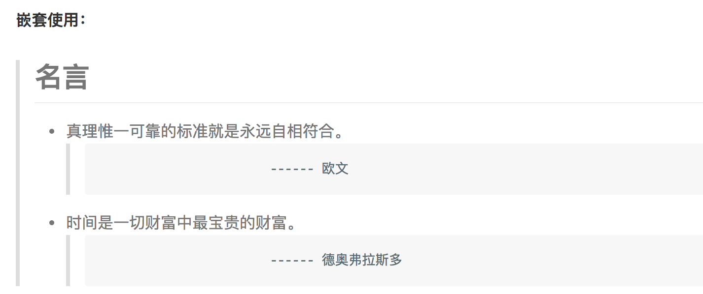 嵌套使用
